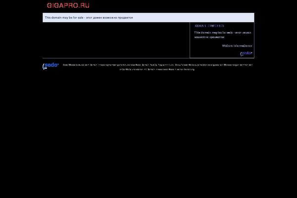 gigapro.ru site used Gigarass