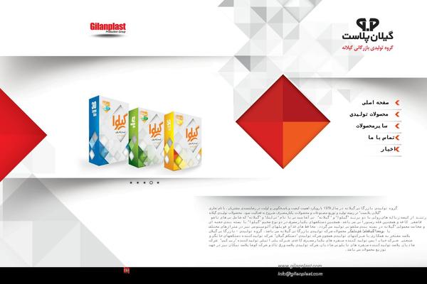 gilanplast.com site used Glove