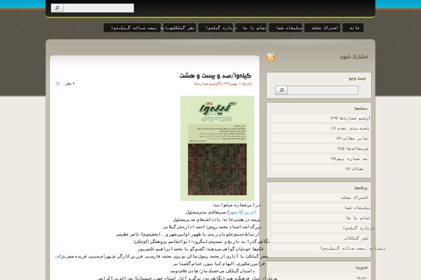 It Blogs theme site design template sample