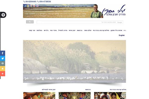 Site using Pojo Accessibility plugin
