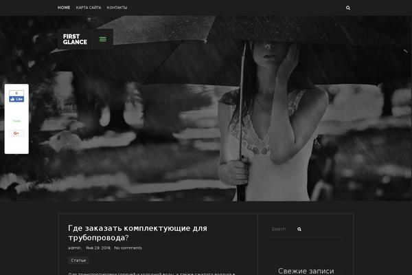 gilinsp.ru site used Firstglance