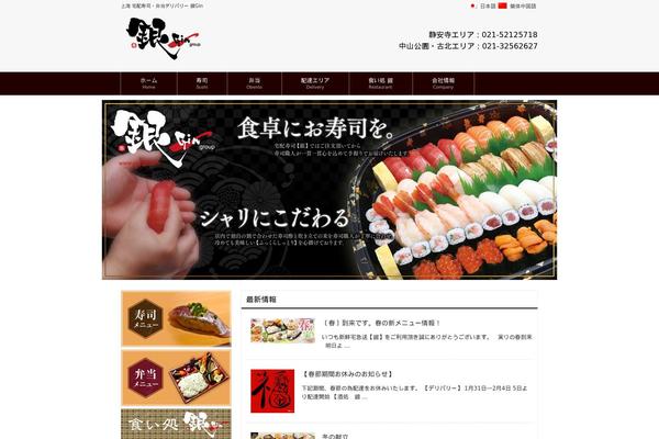 gin-gr.com site used Gin