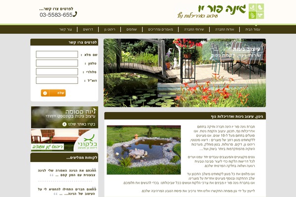 gina4u.co.il site used Miri