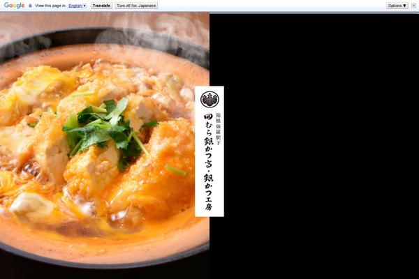 ginkatsutei.jp site used Teresa
