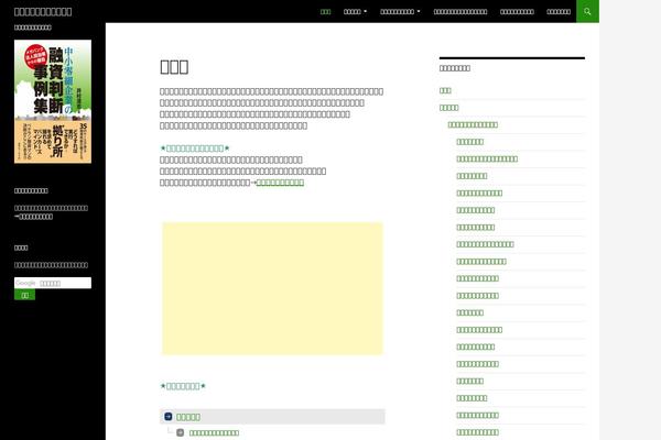 Site using Cool Tag Cloud plugin