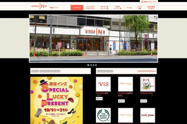 ginza-inz.co.jp site used Inz2023