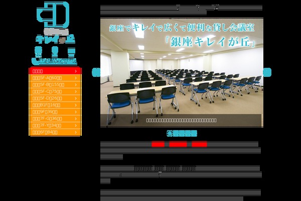 ginza-kireigaoka.com site used Kirei
