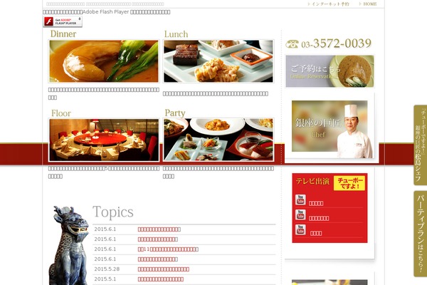 ginzakirin.com site used Kirin