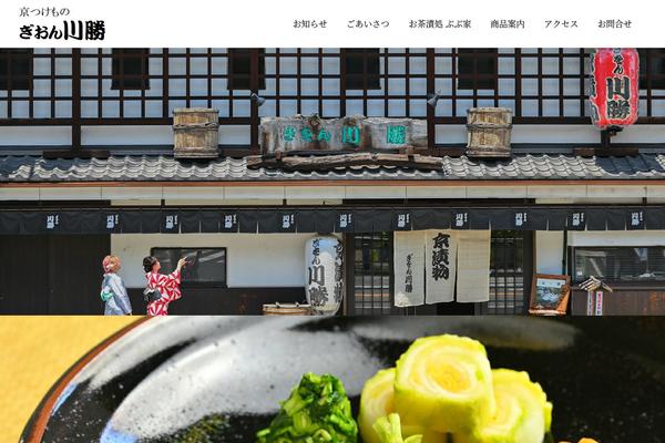gion-kawakatsu.com site used Kawakatsu