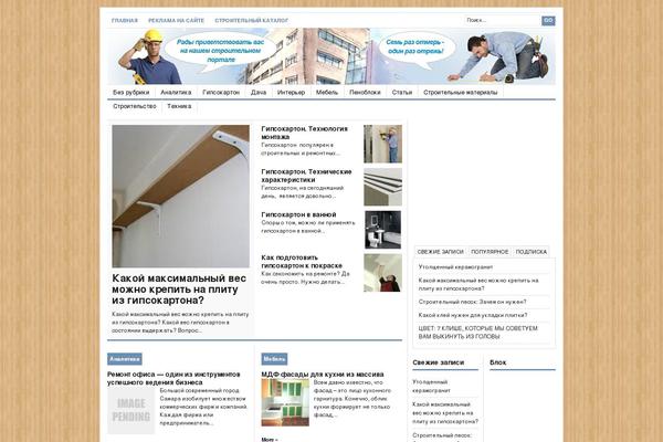 Newswire theme site design template sample