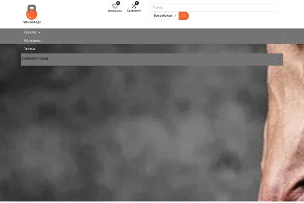 giri-narodu.ru site used Rehub-blankchild