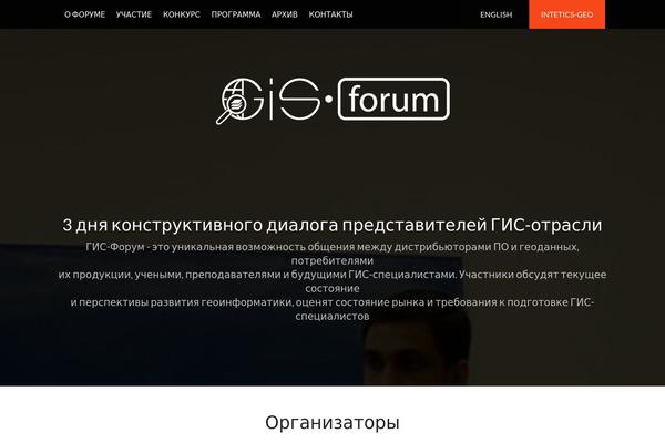 gis-forum.org.ua site used Conference-wpl