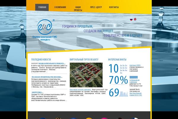gis.ru site used Gis