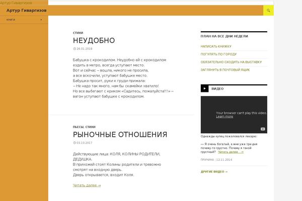 Twenty Fourteen theme site design template sample
