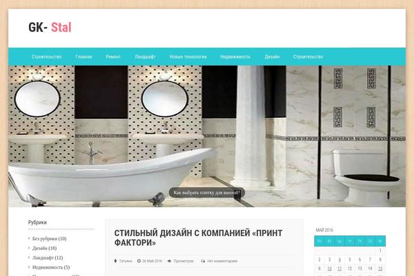 Emulator theme site design template sample