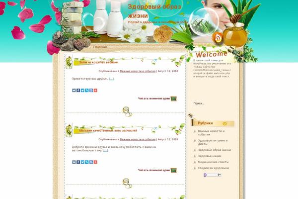Anarcho Notepad theme site design template sample