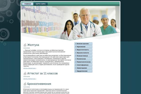 doctors-team theme websites examples