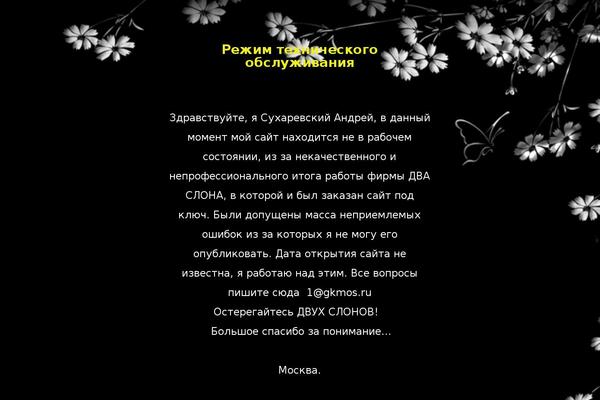 Site using WP Maintenance Mode plugin