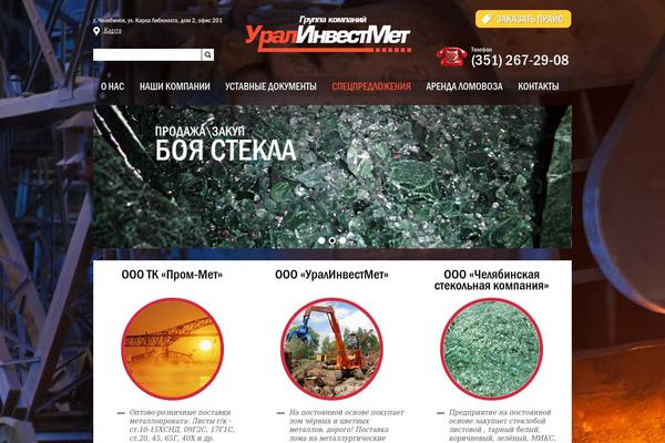 Metal theme site design template sample