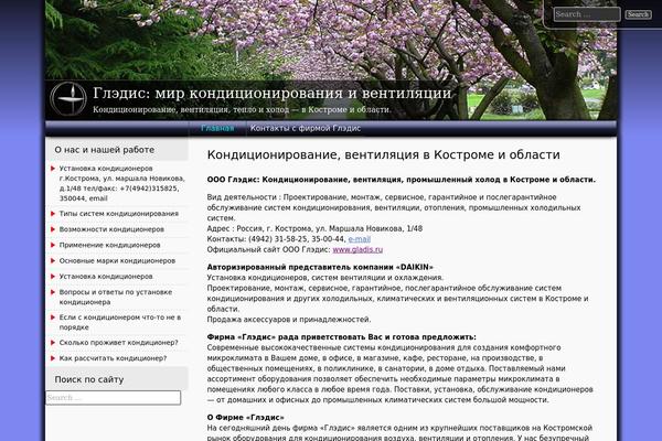 UU 2014 theme site design template sample