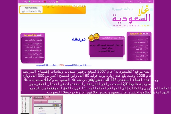 glaksa.com site used Bdn