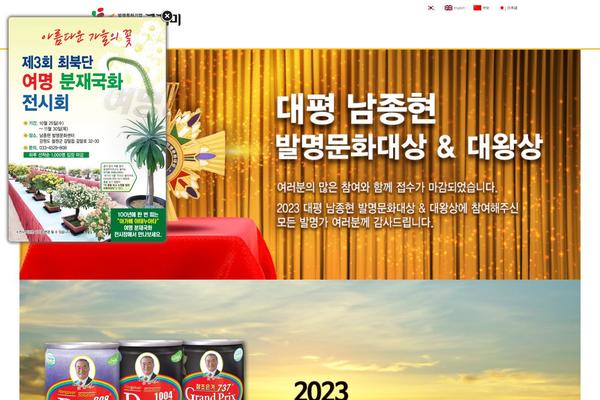 Site using Kboard-comments plugin