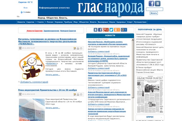 glasnarod.ru site used Glasnarod