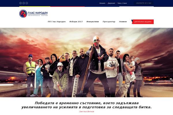 glasnaroden.bg site used Agenda-theme
