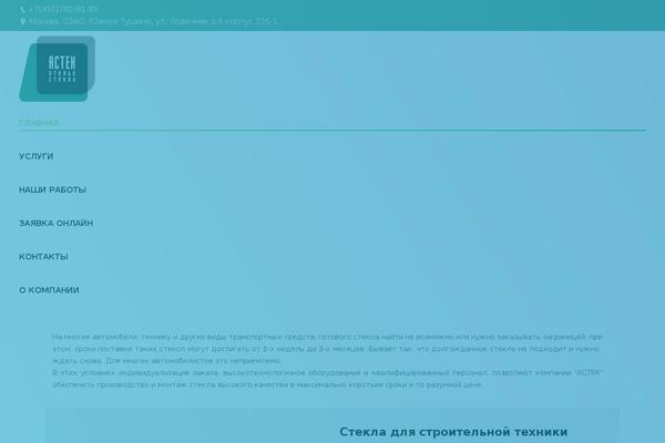 glassmaker.ru site used Dt-the73