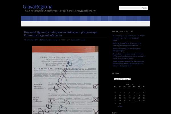 glavaregiona.ru site used picochic