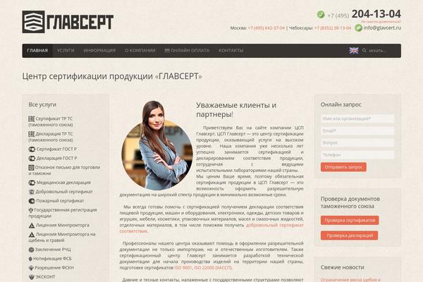 Nano3 theme site design template sample