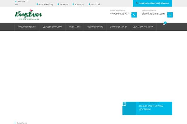 glavelka.ru site used Saturnthemes-industry