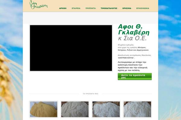 Highrise theme site design template sample