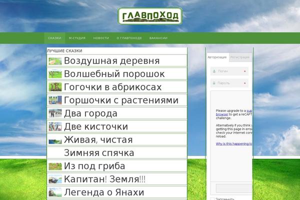 Site using Wp-Recall plugin