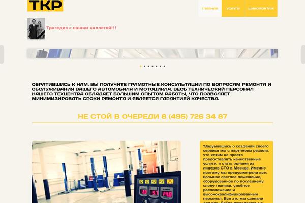 Paragon theme site design template sample