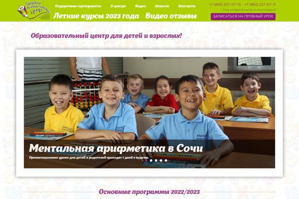 Site using WP Frontpage News plugin