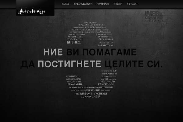 Glide theme site design template sample