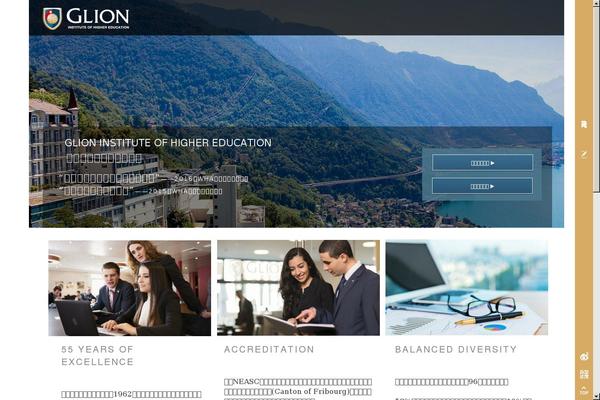 glionchina.cn site used Glion