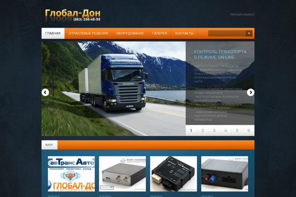 global-don.ru site used Theme1703