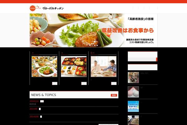 global-kitchen.jp site used Global-kitchen
