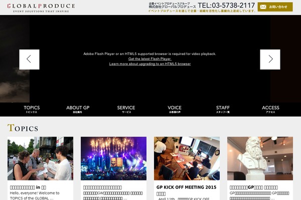 global-produce.jp site used Gp