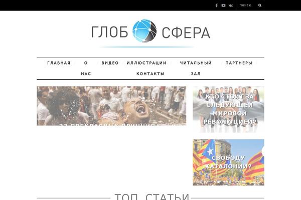 globosfera.info site used Simplemag-globosfera