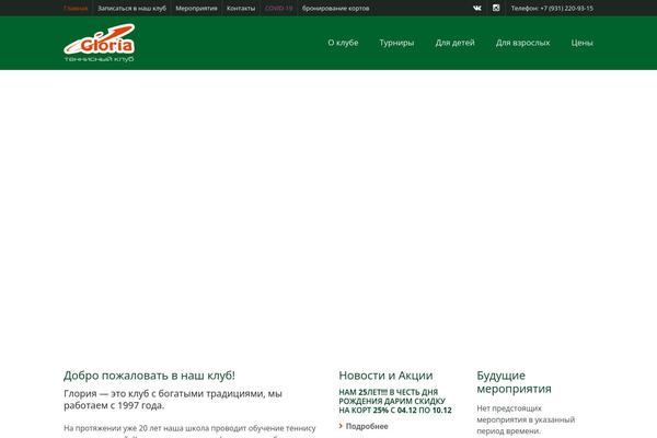 Site using Sport-core-plugin plugin