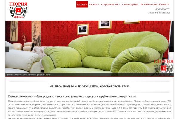 Gloria theme site design template sample