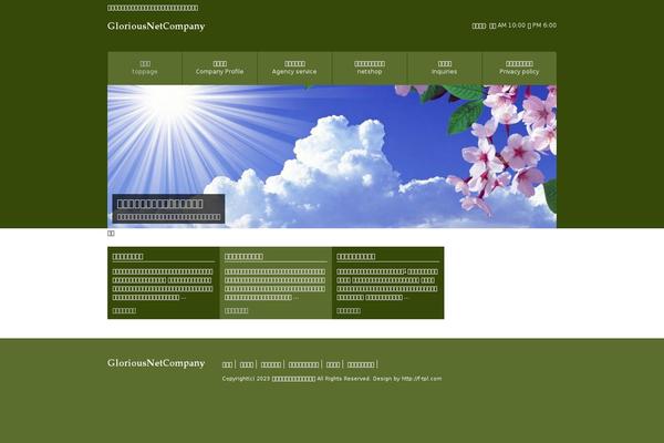 glorious-net.com site used Tpl_044_rwd