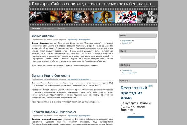 Movie World theme site design template sample