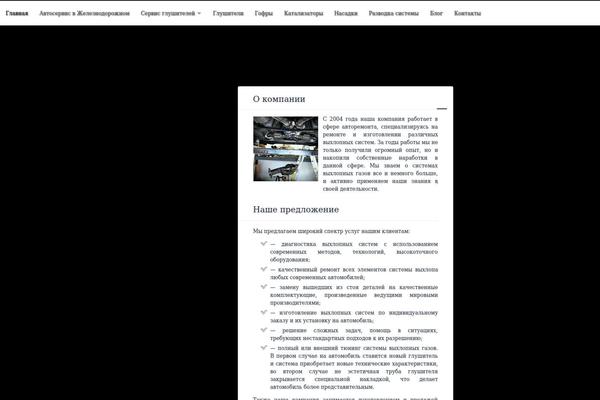 glushitelej.net site used Service