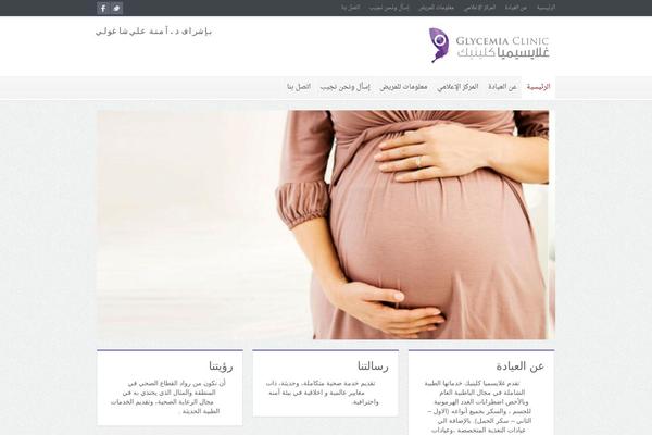 glycemiaclinic.com site used Goodnews484