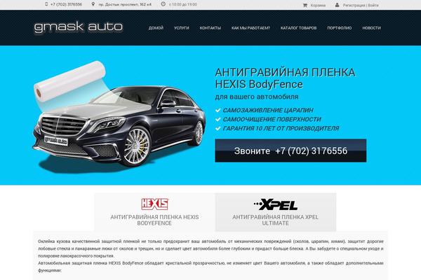 Site using Advanced iFrame plugin
