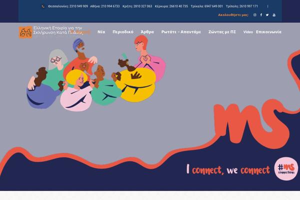 Site using MailWizz Newsletter Box plugin